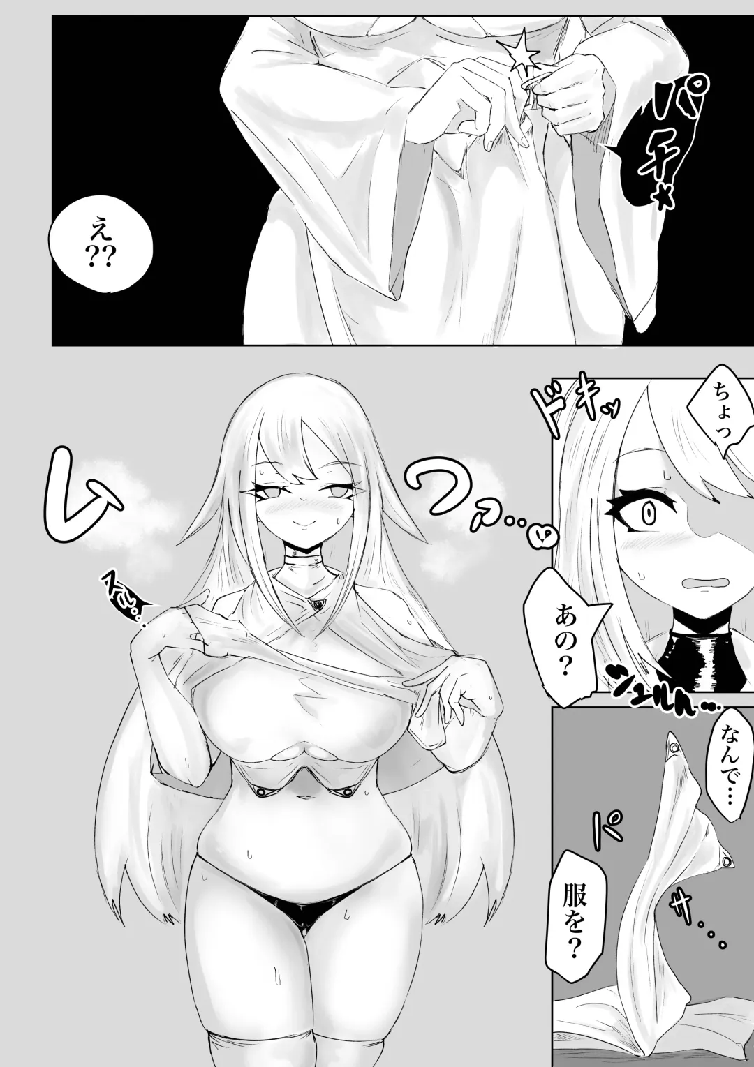 AWAKENING Futanari Yuusha no Tabidachi Fhentai - Page 24