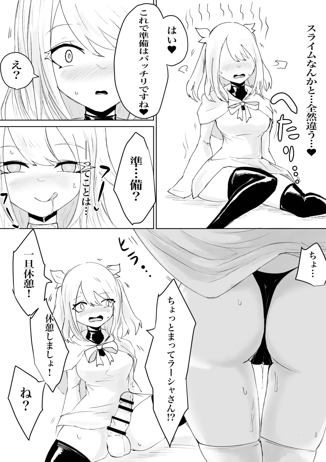 AWAKENING Futanari Yuusha no Tabidachi Fhentai - Page 31