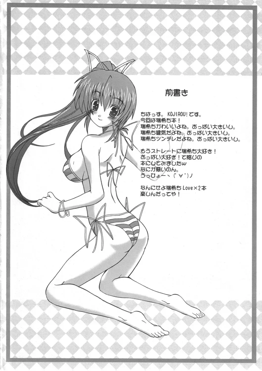 [Kojirou] DEPEND ON ME Fhentai - Page 3