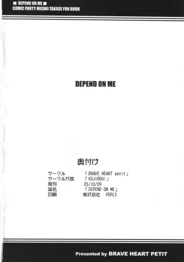 [Kojirou] DEPEND ON ME Fhentai - Page 21