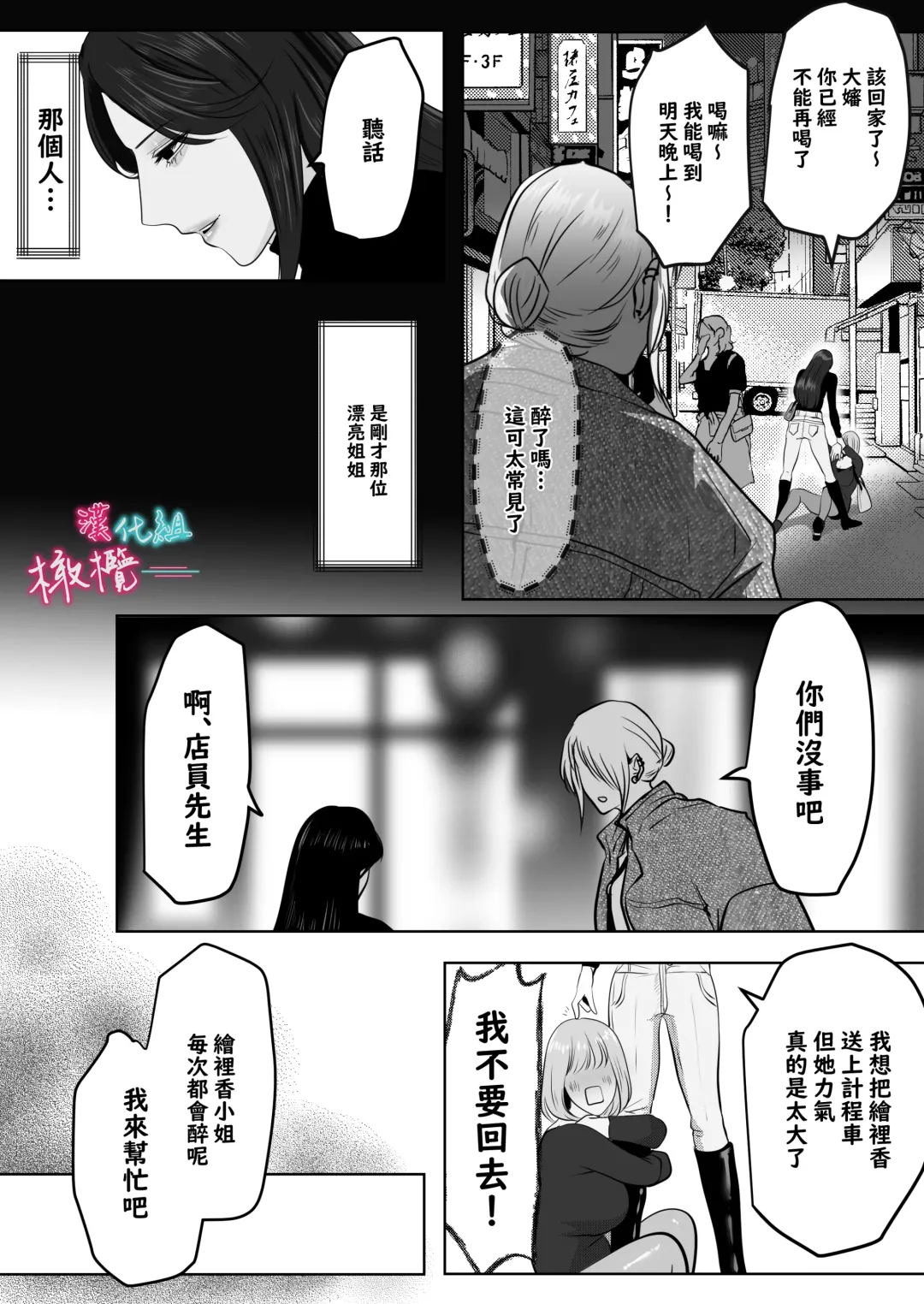 [Onisake Lili] ×××× suru kara ai si te kudasai｜我会XXXX的一定要爱我哦 Fhentai.net - Page 11