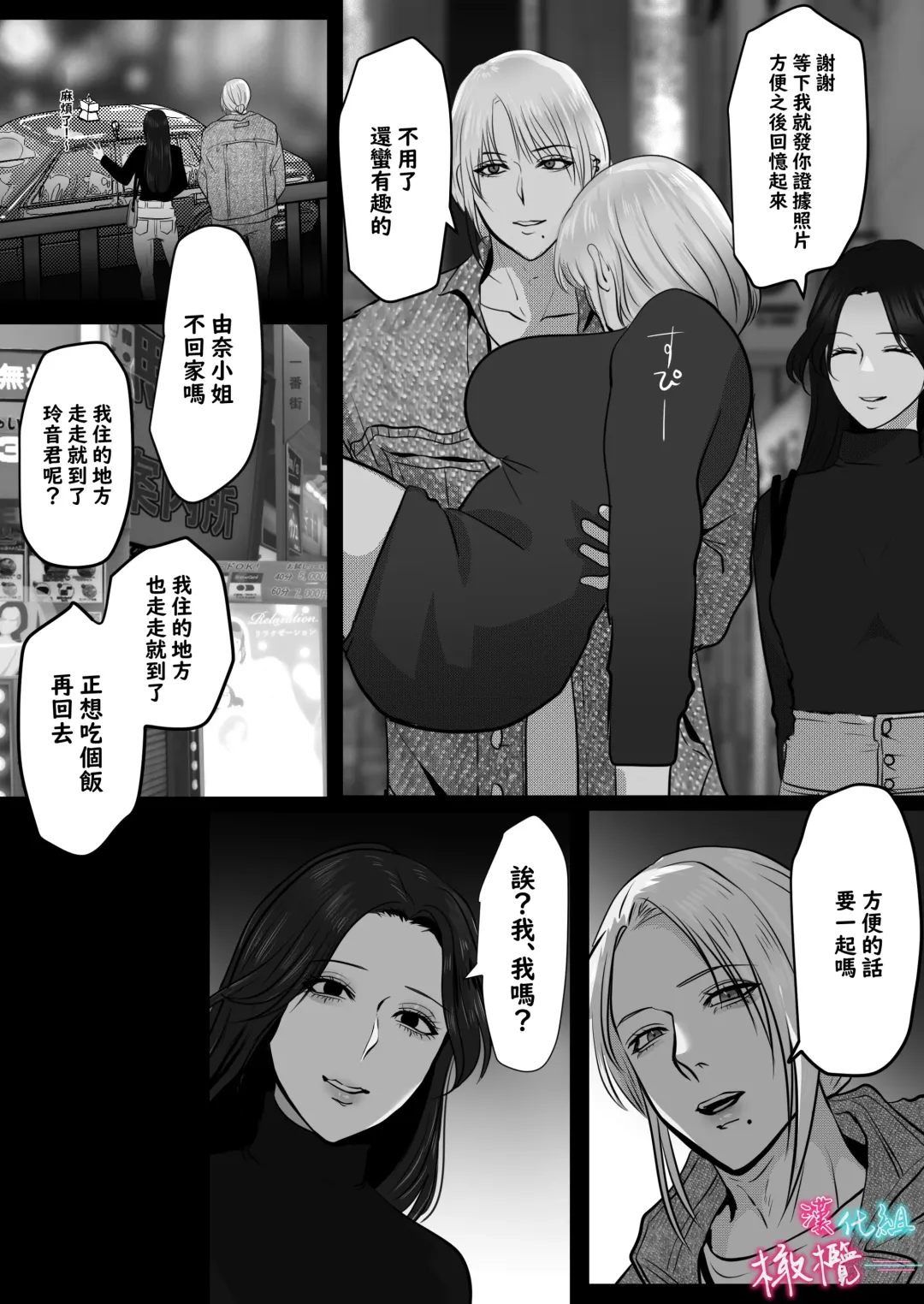 [Onisake Lili] ×××× suru kara ai si te kudasai｜我会XXXX的一定要爱我哦 Fhentai.net - Page 12