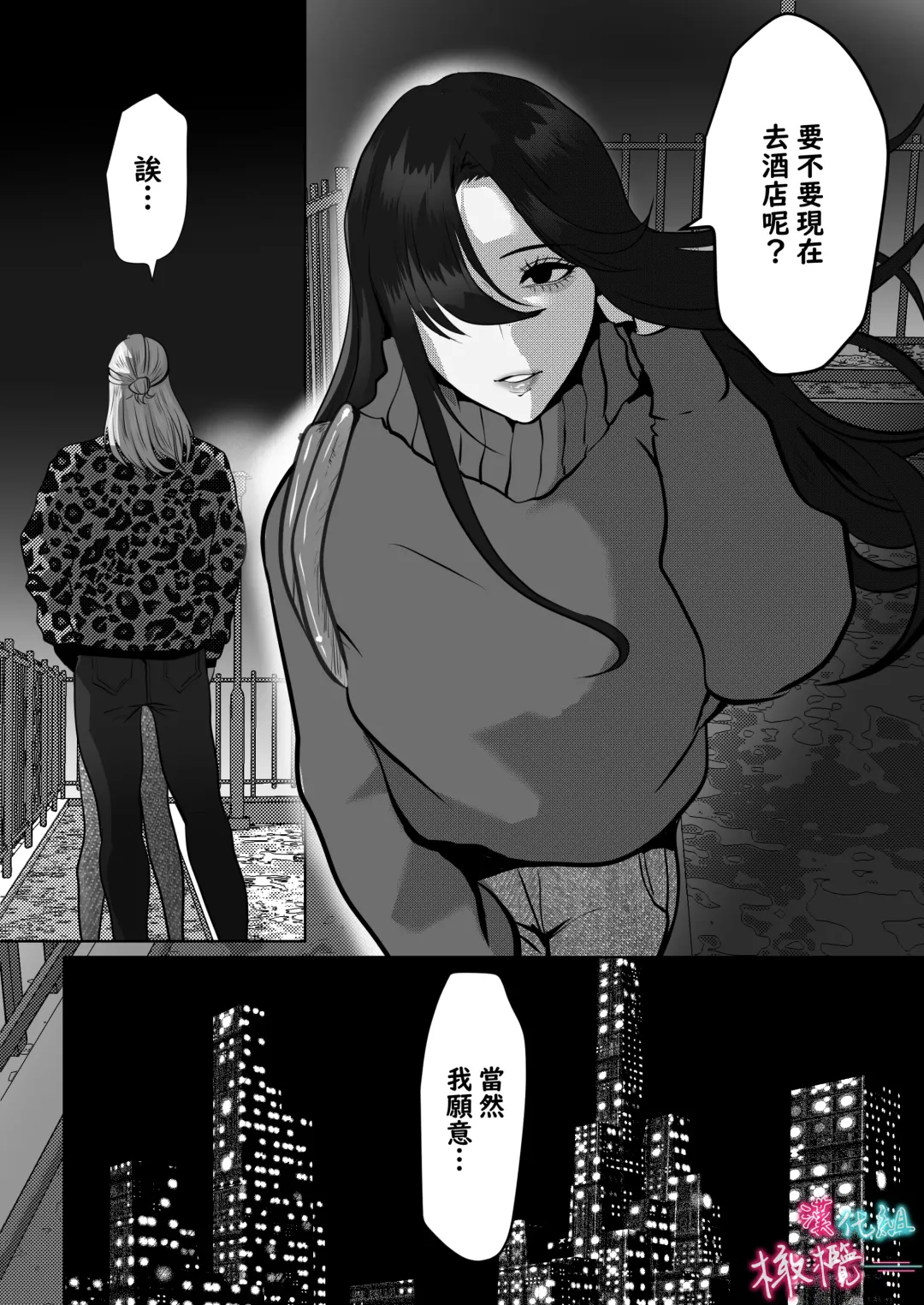 [Onisake Lili] ×××× suru kara ai si te kudasai｜我会XXXX的一定要爱我哦 Fhentai.net - Page 19