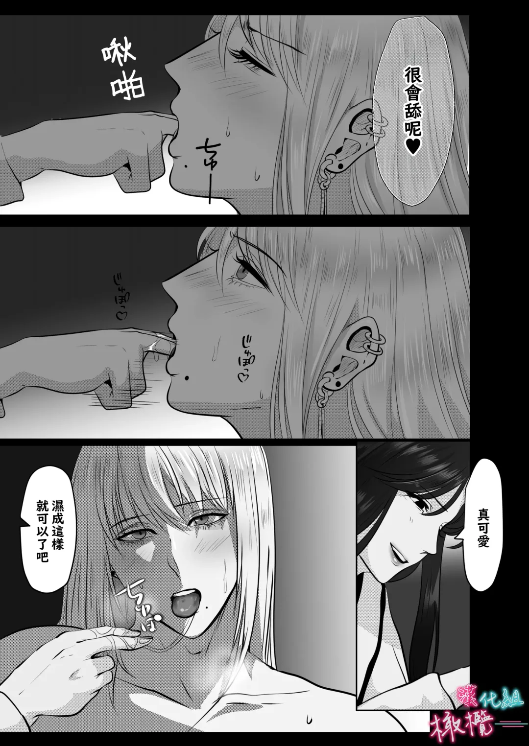 [Onisake Lili] ×××× suru kara ai si te kudasai｜我会XXXX的一定要爱我哦 Fhentai.net - Page 37