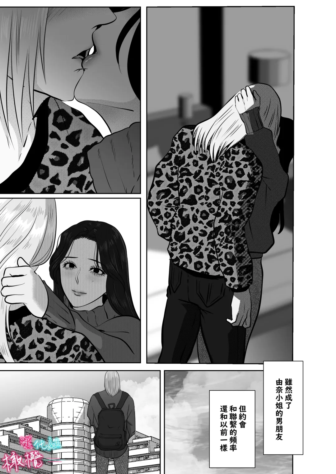 [Onisake Lili] ×××× suru kara ai si te kudasai｜我会XXXX的一定要爱我哦 Fhentai.net - Page 57