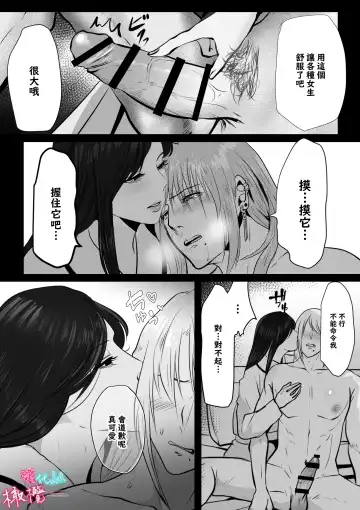 [Onisake Lili] ×××× suru kara ai si te kudasai｜我会XXXX的一定要爱我哦 Fhentai.net - Page 34