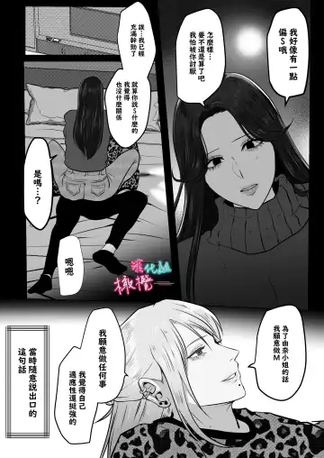 [Onisake Lili] ×××× suru kara ai si te kudasai｜我会XXXX的一定要爱我哦 Fhentai.net - Page 4