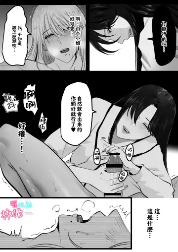 [Onisake Lili] ×××× suru kara ai si te kudasai｜我会XXXX的一定要爱我哦 Fhentai.net - Page 42