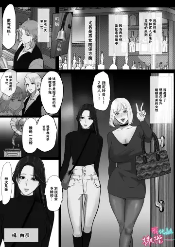 [Onisake Lili] ×××× suru kara ai si te kudasai｜我会XXXX的一定要爱我哦 Fhentai.net - Page 8