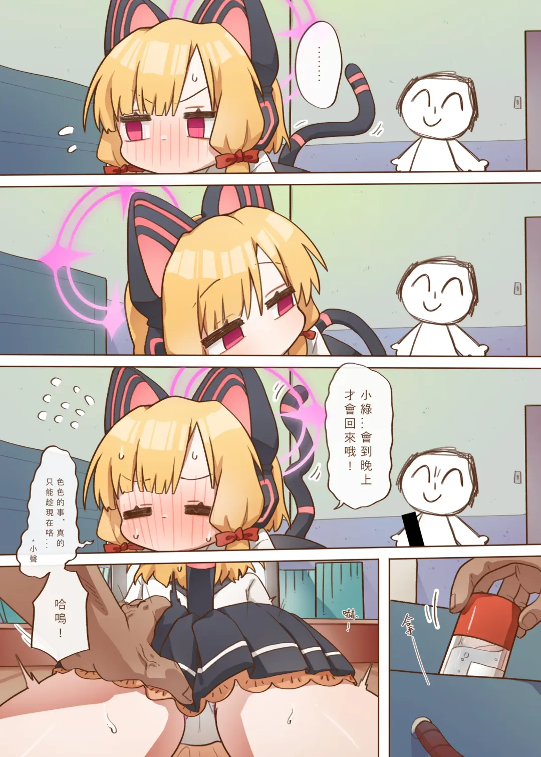 [Mountainhan] Ero Game Kaihatsubu Futago Hen Fhentai - Page 14