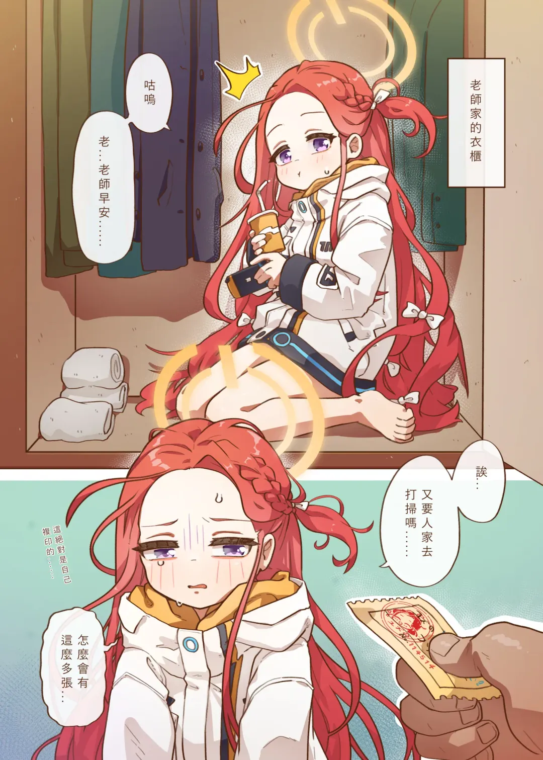 [Mountainhan] Ero Game Kaihatsubu Futago Hen Fhentai - Page 16