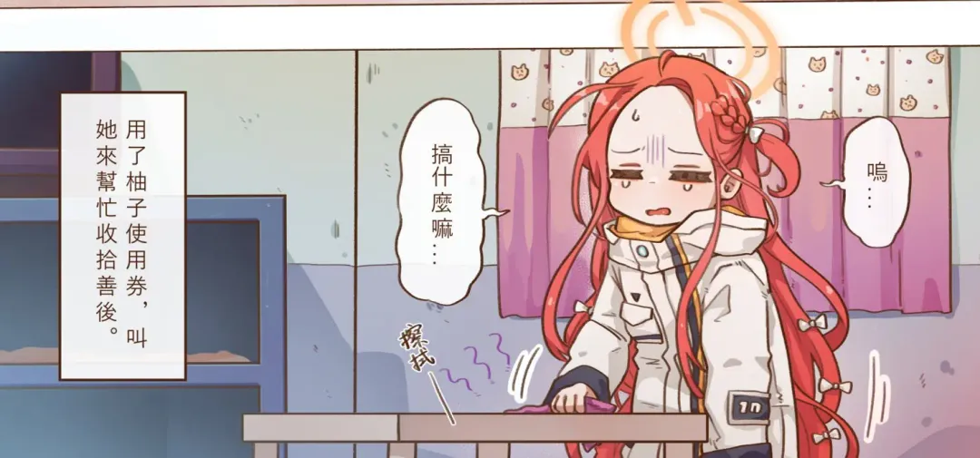 [Mountainhan] Ero Game Kaihatsubu Futago Hen Fhentai - Page 18