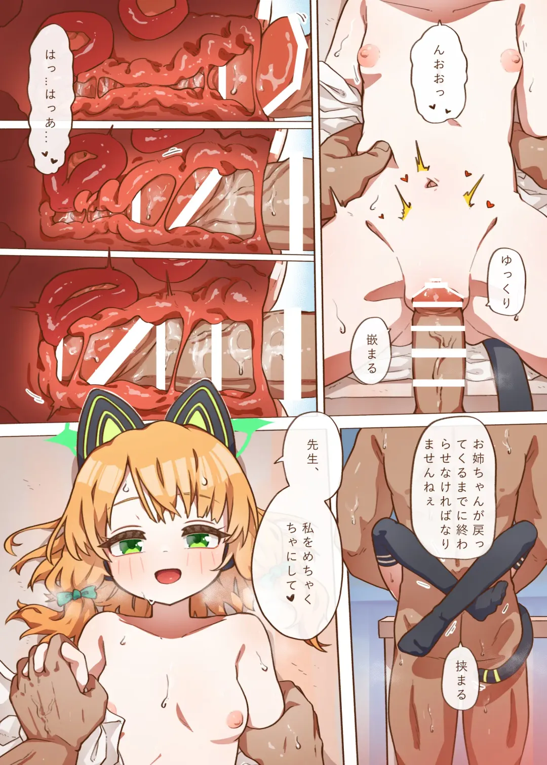 [Mountainhan] Ero Game Kaihatsubu Futago Hen Fhentai - Page 23