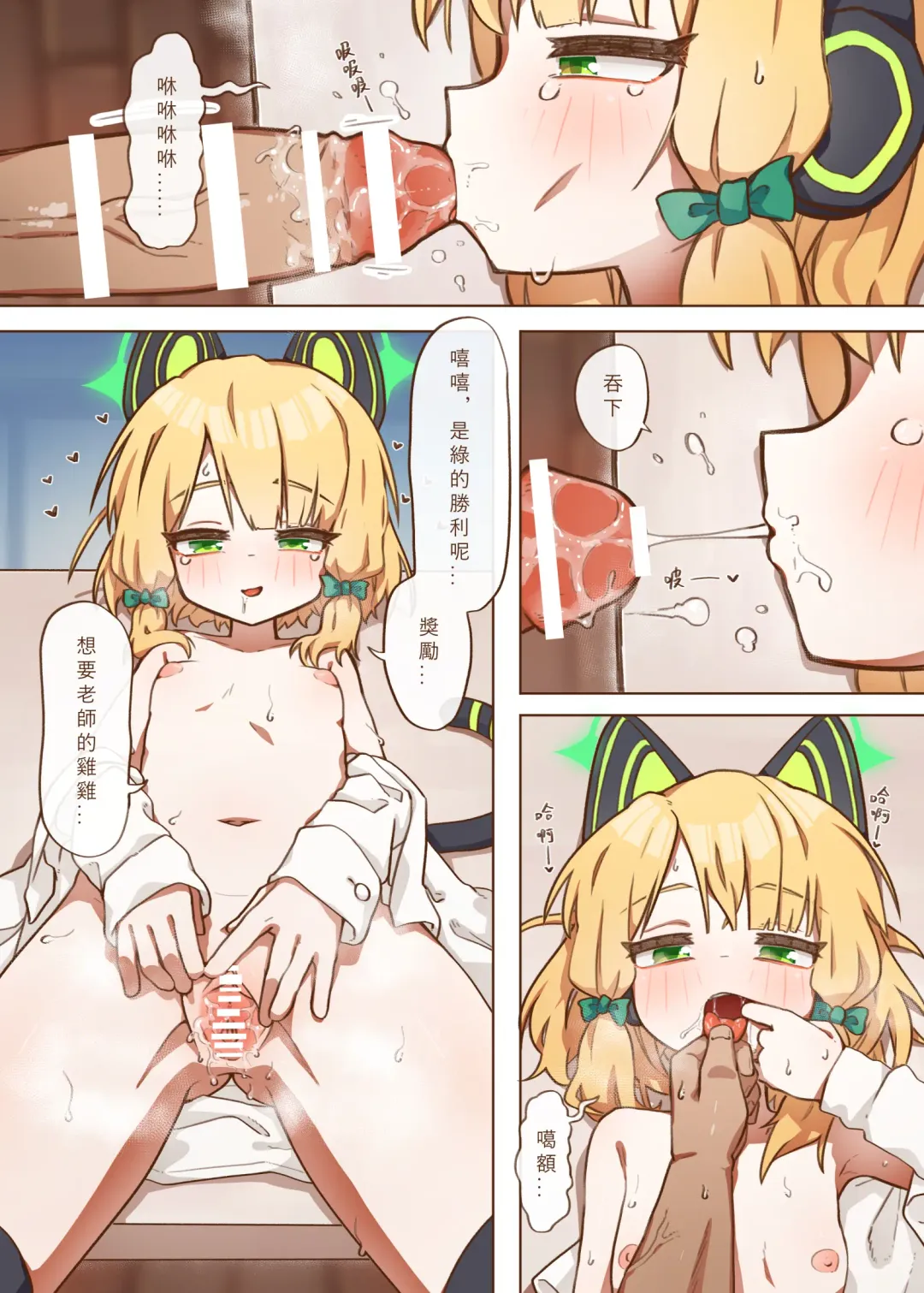 [Mountainhan] Ero Game Kaihatsubu Futago Hen Fhentai - Page 5