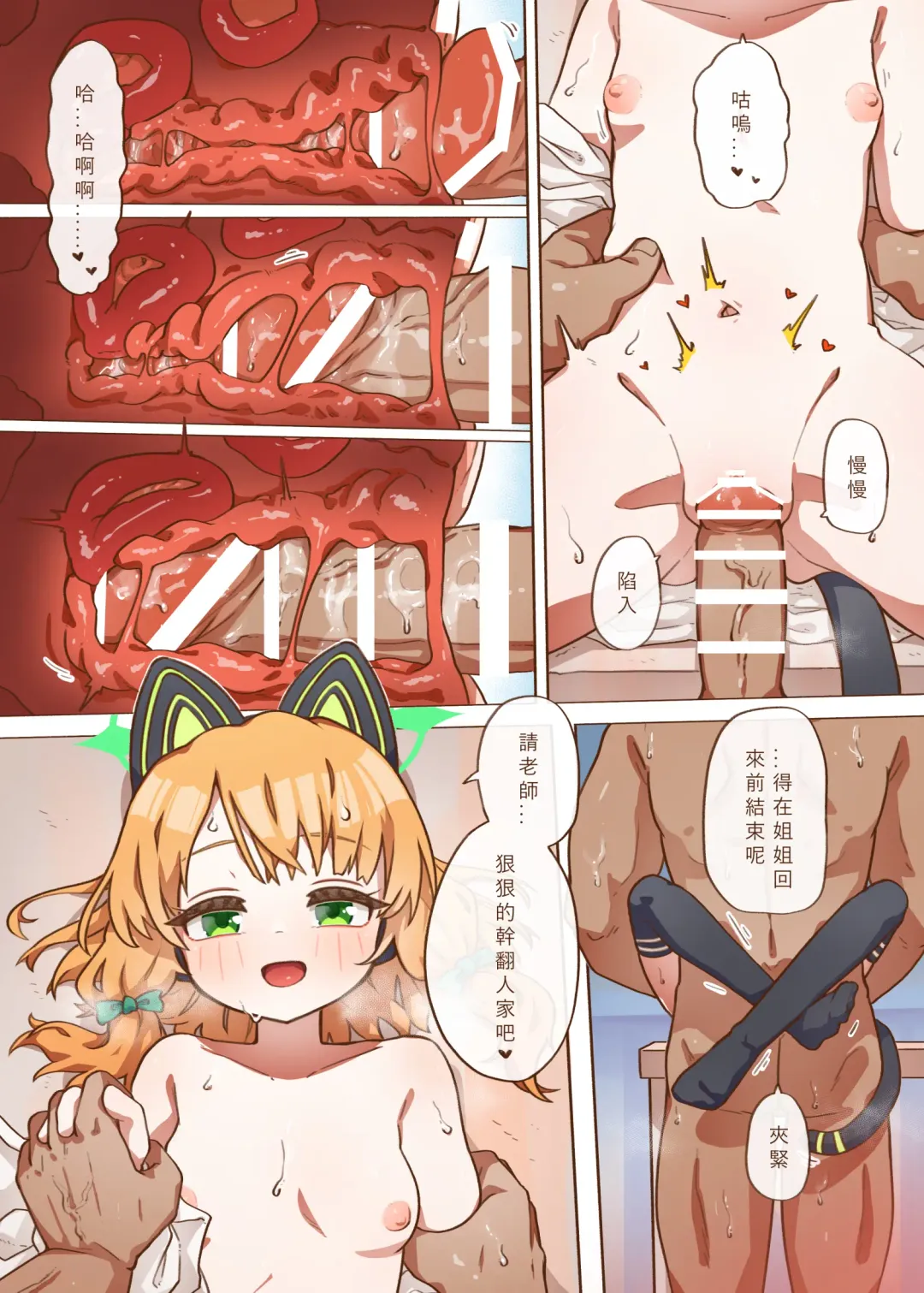 [Mountainhan] Ero Game Kaihatsubu Futago Hen Fhentai - Page 6