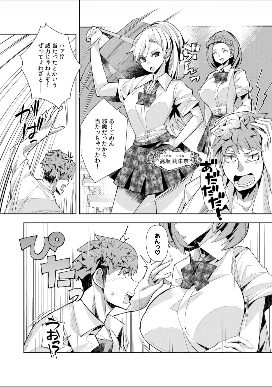 [Oo Umigarasu] Youkoso Isekai e, Dewa Shinde Kudasai. - Welcome to another world then please die Ch. 1 Fhentai.net - Page 10