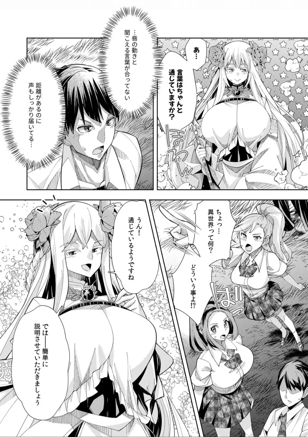 [Oo Umigarasu] Youkoso Isekai e, Dewa Shinde Kudasai. - Welcome to another world then please die Ch. 1 Fhentai.net - Page 22