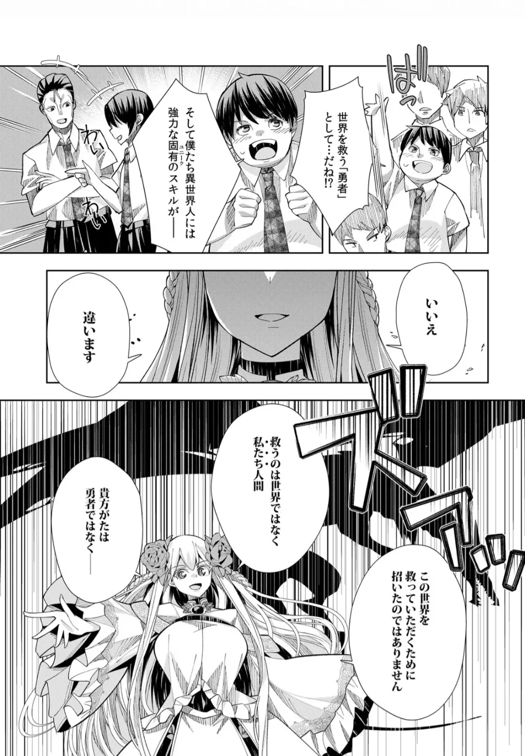 [Oo Umigarasu] Youkoso Isekai e, Dewa Shinde Kudasai. - Welcome to another world then please die Ch. 1 Fhentai.net - Page 24