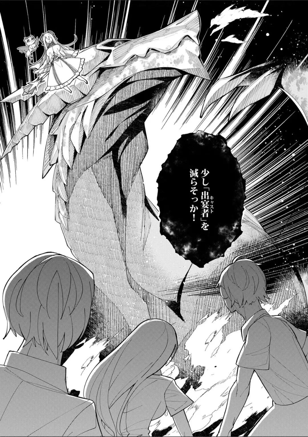 [Oo Umigarasu] Youkoso Isekai e, Dewa Shinde Kudasai. - Welcome to another world then please die Ch. 1 Fhentai.net - Page 28