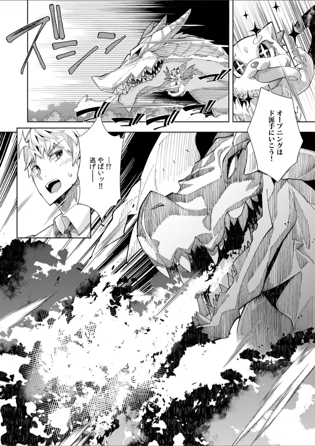 [Oo Umigarasu] Youkoso Isekai e, Dewa Shinde Kudasai. - Welcome to another world then please die Ch. 1 Fhentai.net - Page 29