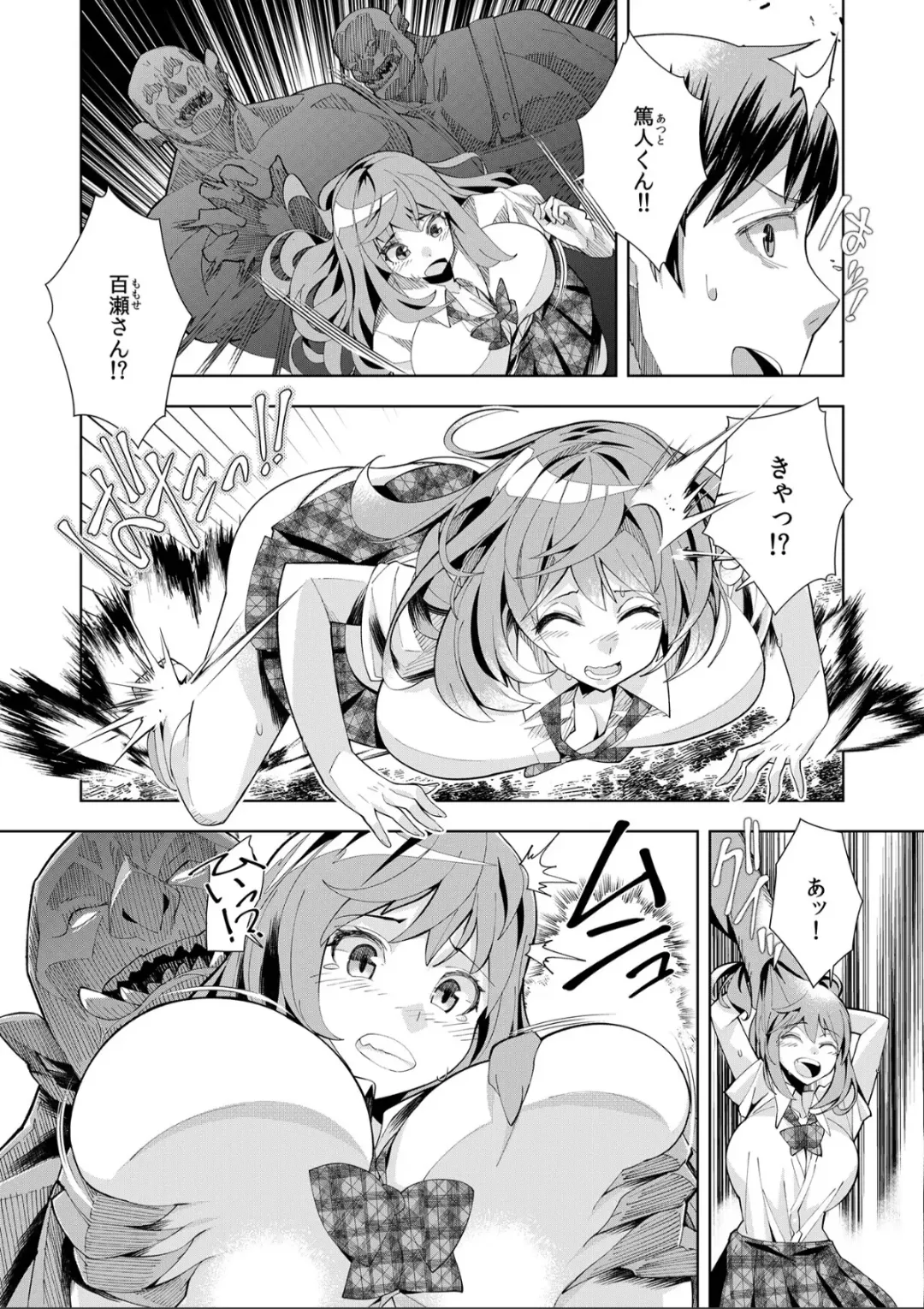 [Oo Umigarasu] Youkoso Isekai e, Dewa Shinde Kudasai. - Welcome to another world then please die Ch. 1 Fhentai.net - Page 37