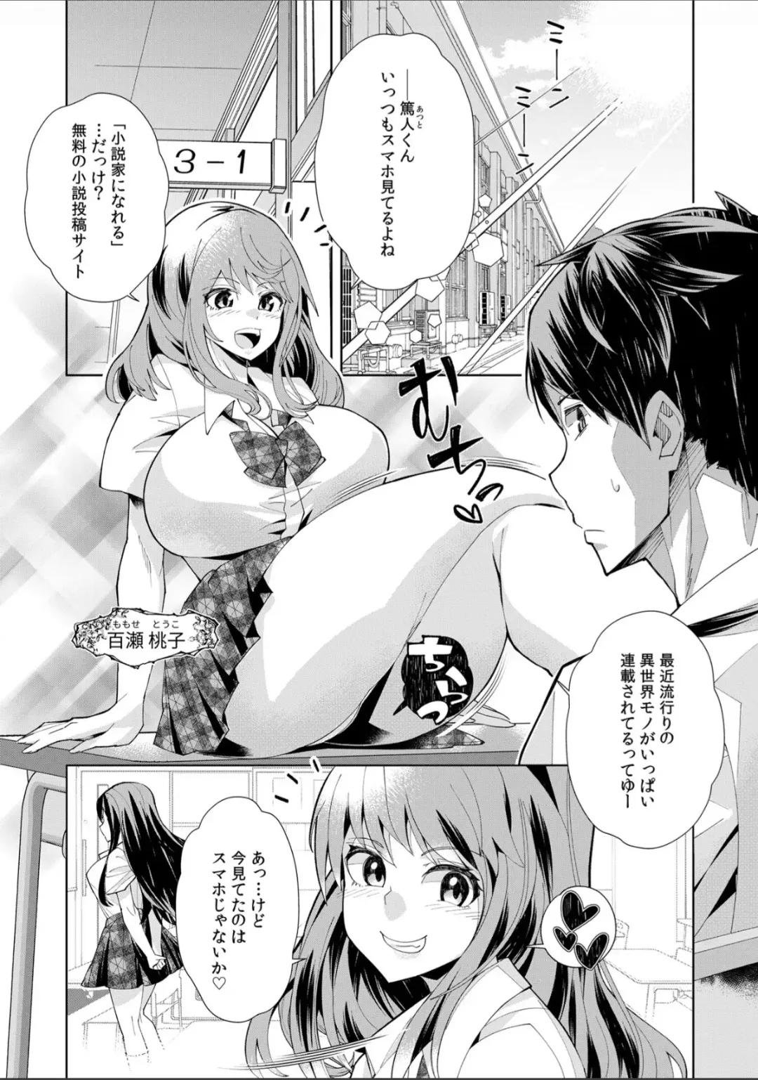 [Oo Umigarasu] Youkoso Isekai e, Dewa Shinde Kudasai. - Welcome to another world then please die Ch. 1 Fhentai.net - Page 4