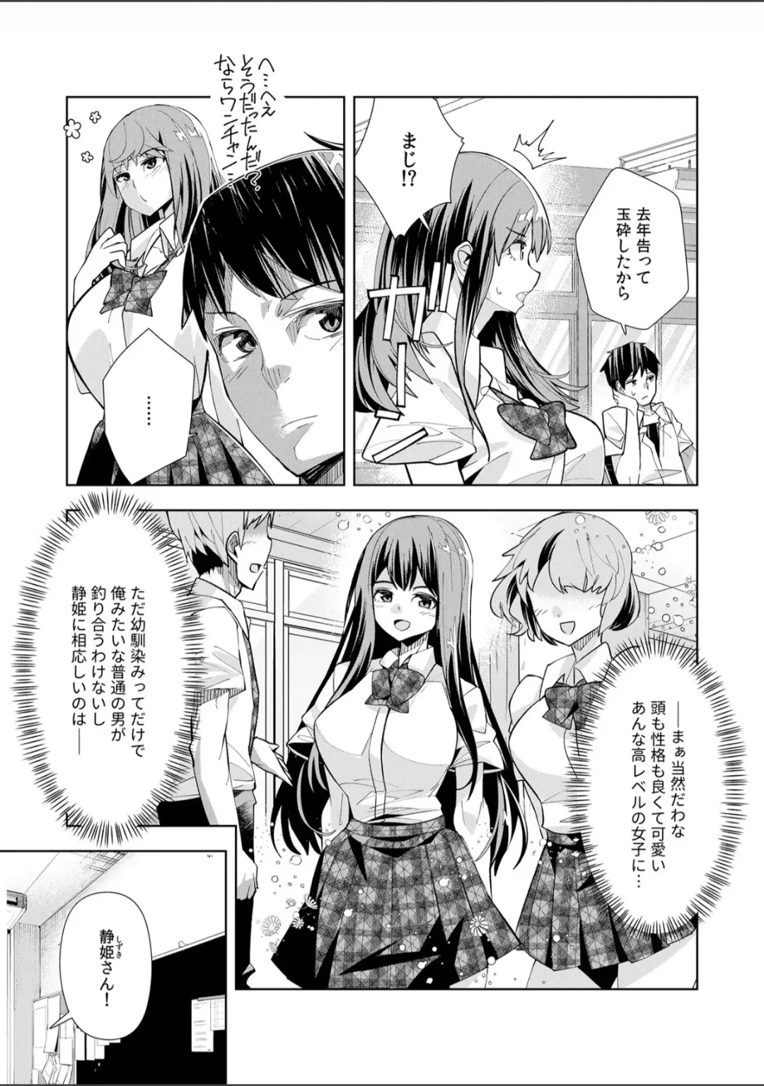 [Oo Umigarasu] Youkoso Isekai e, Dewa Shinde Kudasai. - Welcome to another world then please die Ch. 1 Fhentai.net - Page 6