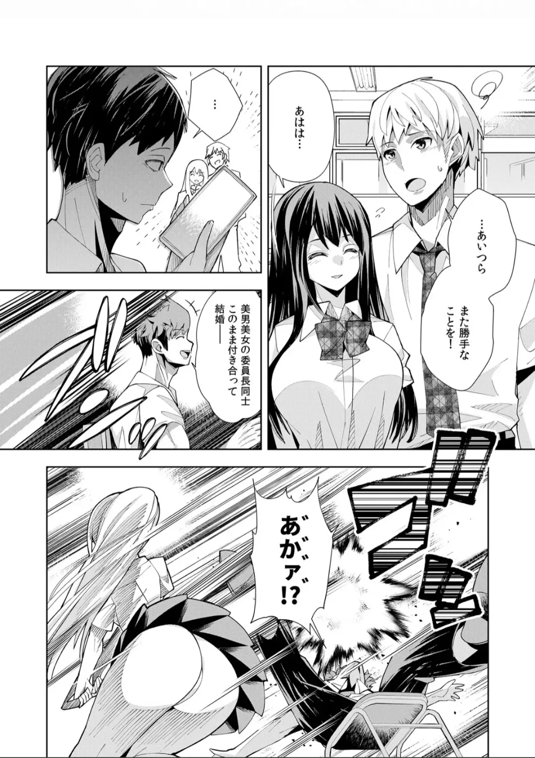 [Oo Umigarasu] Youkoso Isekai e, Dewa Shinde Kudasai. - Welcome to another world then please die Ch. 1 Fhentai.net - Page 9