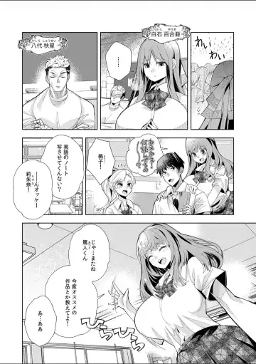 [Oo Umigarasu] Youkoso Isekai e, Dewa Shinde Kudasai. - Welcome to another world then please die Ch. 1 Fhentai.net - Page 13