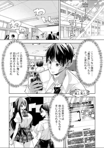 [Oo Umigarasu] Youkoso Isekai e, Dewa Shinde Kudasai. - Welcome to another world then please die Ch. 1 Fhentai.net - Page 2