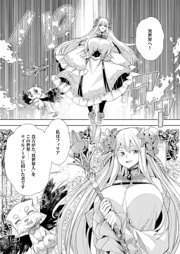 [Oo Umigarasu] Youkoso Isekai e, Dewa Shinde Kudasai. - Welcome to another world then please die Ch. 1 Fhentai.net - Page 21