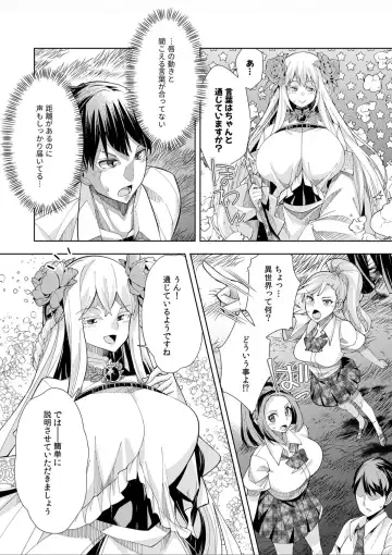 [Oo Umigarasu] Youkoso Isekai e, Dewa Shinde Kudasai. - Welcome to another world then please die Ch. 1 Fhentai.net - Page 22