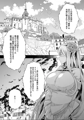 [Oo Umigarasu] Youkoso Isekai e, Dewa Shinde Kudasai. - Welcome to another world then please die Ch. 1 Fhentai.net - Page 23