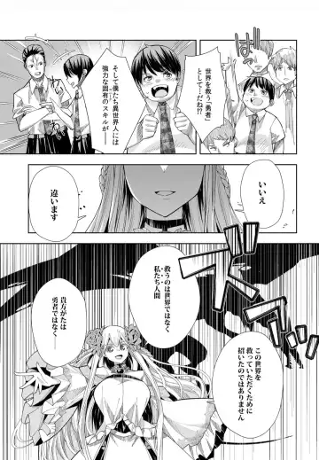 [Oo Umigarasu] Youkoso Isekai e, Dewa Shinde Kudasai. - Welcome to another world then please die Ch. 1 Fhentai.net - Page 24