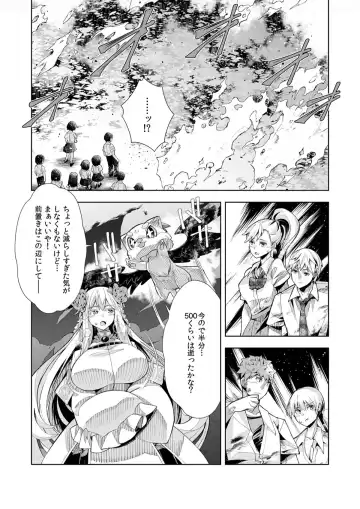 [Oo Umigarasu] Youkoso Isekai e, Dewa Shinde Kudasai. - Welcome to another world then please die Ch. 1 Fhentai.net - Page 31