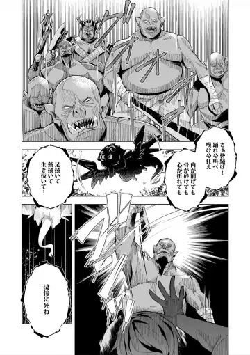 [Oo Umigarasu] Youkoso Isekai e, Dewa Shinde Kudasai. - Welcome to another world then please die Ch. 1 Fhentai.net - Page 33