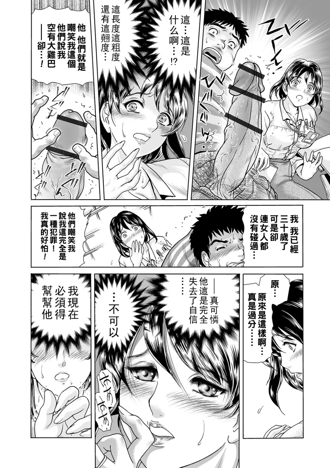 [Fujita Jun] Ochitai Miboujin Fhentai - Page 14