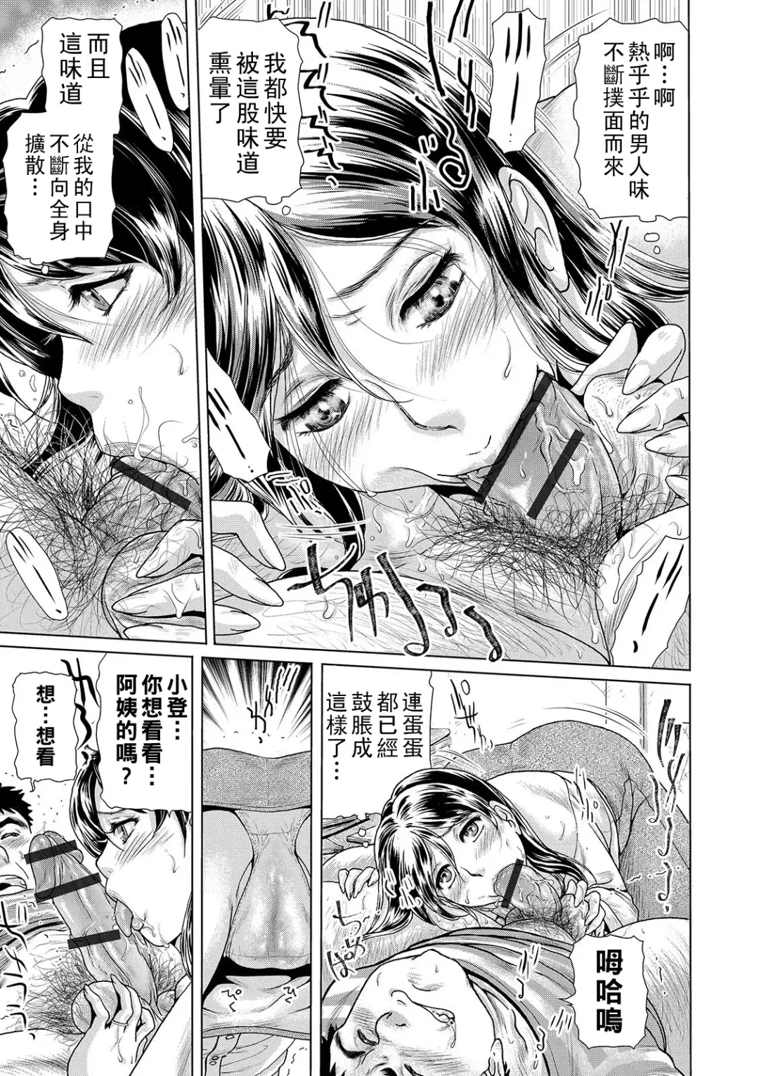 [Fujita Jun] Ochitai Miboujin Fhentai - Page 17