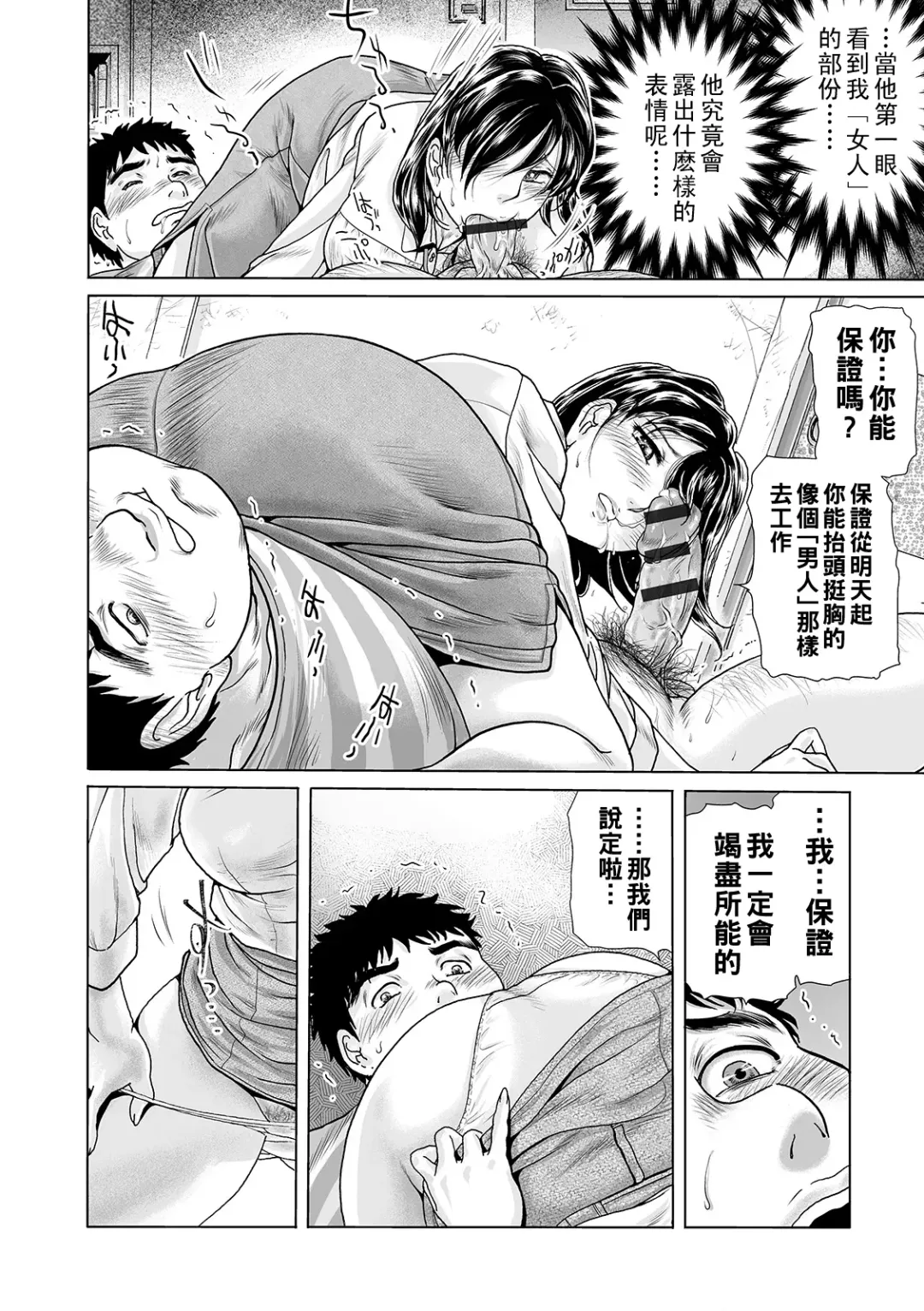 [Fujita Jun] Ochitai Miboujin Fhentai - Page 18