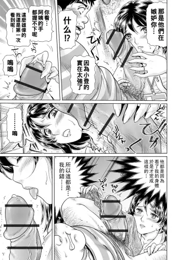 [Fujita Jun] Ochitai Miboujin Fhentai - Page 15