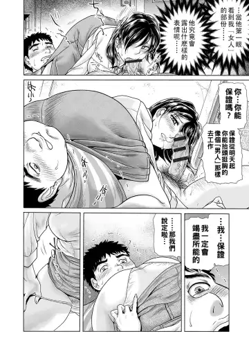 [Fujita Jun] Ochitai Miboujin Fhentai - Page 18