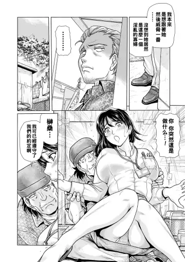 [Fujita Jun] Ochitai Miboujin Fhentai - Page 34