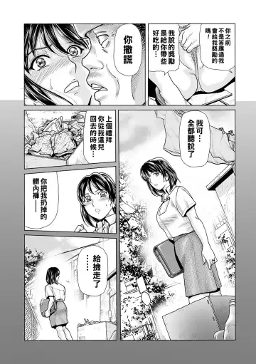 [Fujita Jun] Ochitai Miboujin Fhentai - Page 36