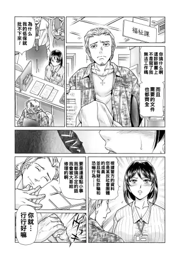 [Fujita Jun] Ochitai Miboujin Fhentai - Page 7