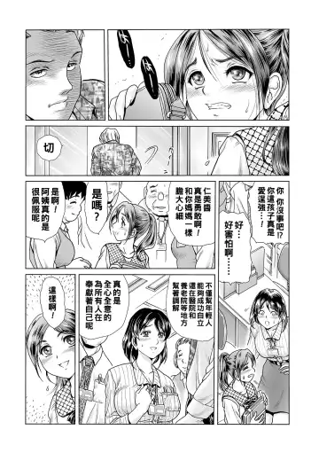 [Fujita Jun] Ochitai Miboujin Fhentai - Page 9