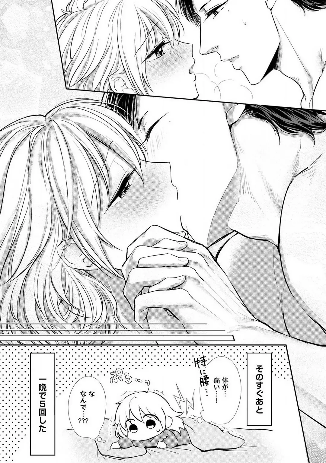 [Iyo] "Pyuuru" Torokete Hatsujou!? Mitsukoi Fitness ~ Moujuu Kare no Amanure Shidou 1-6 Fhentai.net - Page 100