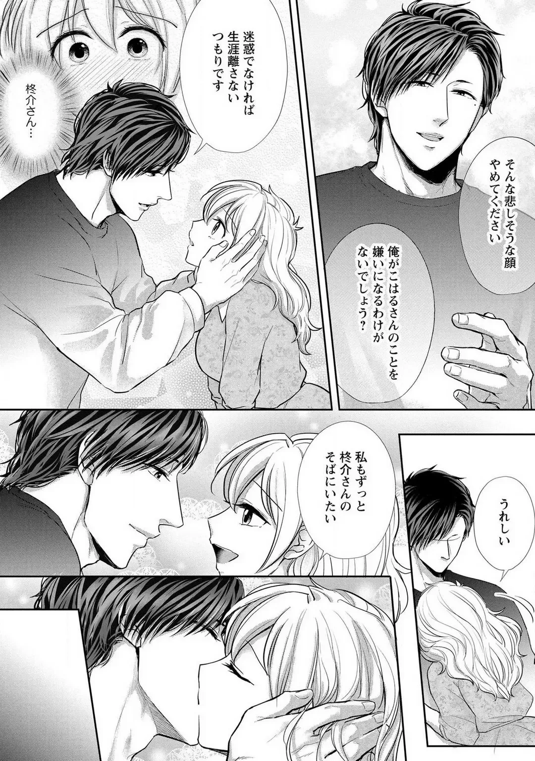 [Iyo] "Pyuuru" Torokete Hatsujou!? Mitsukoi Fitness ~ Moujuu Kare no Amanure Shidou 1-6 Fhentai.net - Page 141