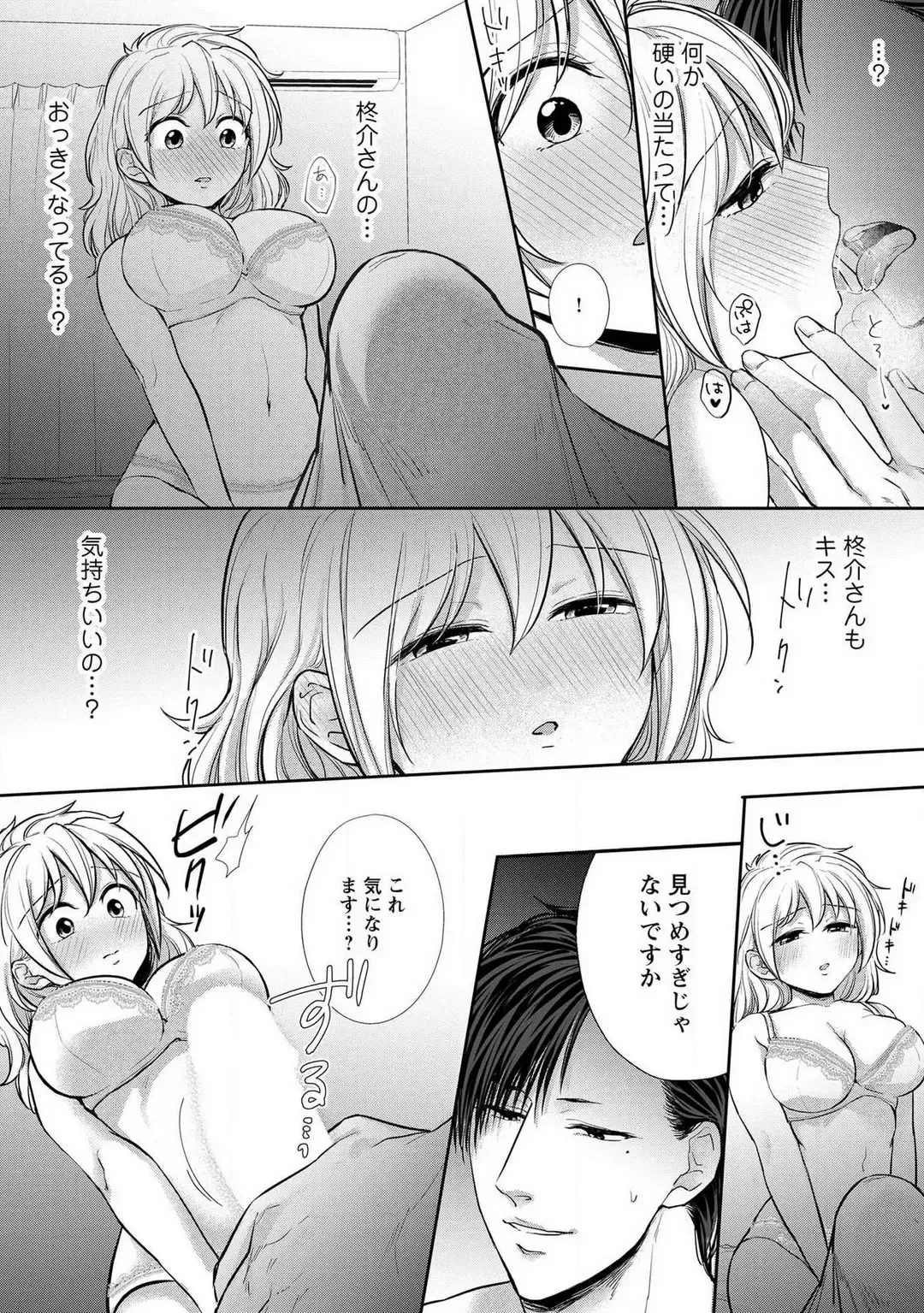 [Iyo] "Pyuuru" Torokete Hatsujou!? Mitsukoi Fitness ~ Moujuu Kare no Amanure Shidou 1-6 Fhentai.net - Page 143