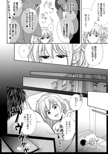 [Iyo] "Pyuuru" Torokete Hatsujou!? Mitsukoi Fitness ~ Moujuu Kare no Amanure Shidou 1-6 Fhentai.net - Page 129