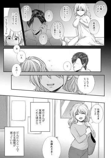 [Iyo] "Pyuuru" Torokete Hatsujou!? Mitsukoi Fitness ~ Moujuu Kare no Amanure Shidou 1-6 Fhentai.net - Page 130